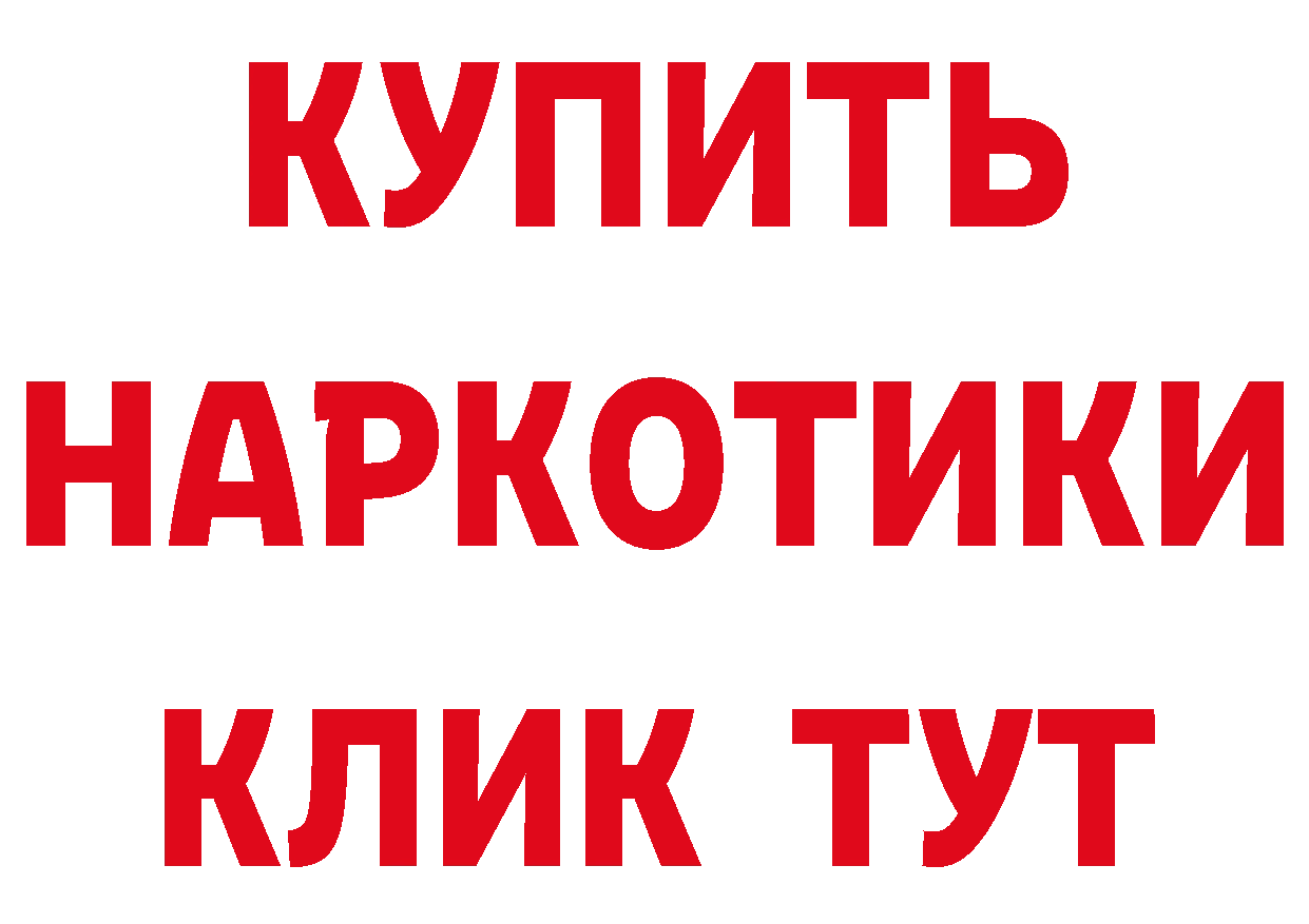 ГАШ Изолятор ссылки сайты даркнета hydra Карабаш